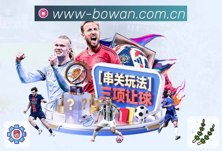 精选赛果说明服务